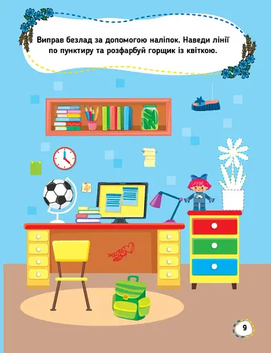 Прописи для маленьких українців. 6+ - фото 3