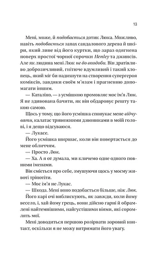 Мій грудневий коханий - фото 8