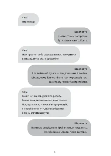 Апеляція - фото 4