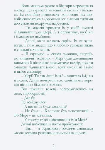 Весільна крамничка - фото 4