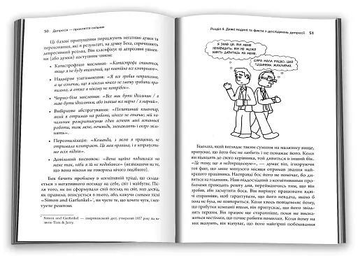 Депресія — прокляття сильних. Як боротися з найпоширенишою хворобою в світі - фото 2