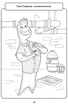 Стихії. Розмальовка - фото 2