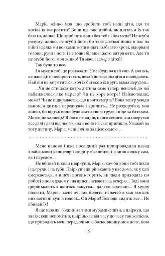Любов до рідної землі. Новели та оповідання (1914–1931 рр.) - фото 7