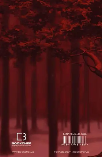 Кров і попіл. Із крові й попелу - фото 2