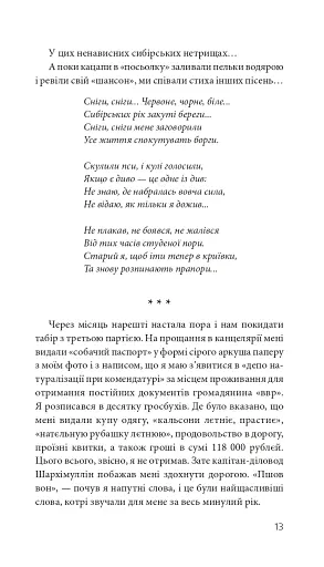 Курва війна - фото 11