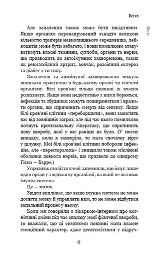 Янголи чи вбивці? Клітини, які змінюють медицину - фото 15
