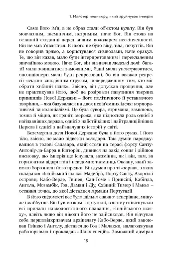 Неймовірна історія Антоніу Салазара, диктатора, який помер двічі - фото 6