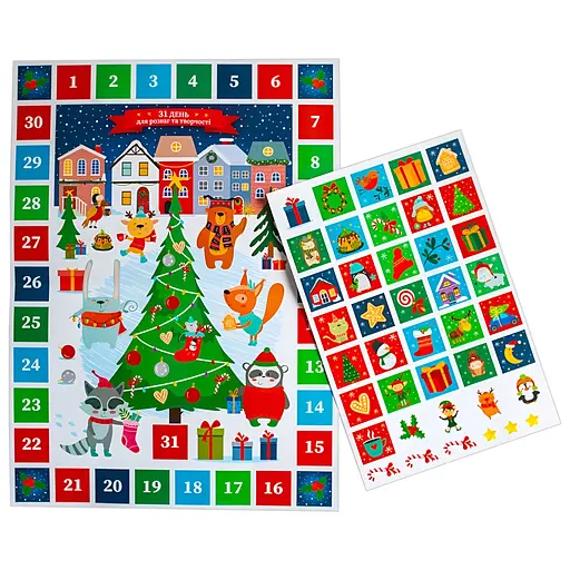 Адвент-календарь "2025" АРТ10100745У от "Ранок" - набор для создания елочных игрушек, раскраски и творческих заданий - фото 4