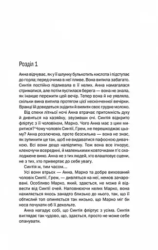 Подружжя по сусідству - фото 3