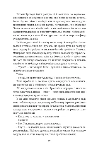 Хованки з хижаком - фото 4