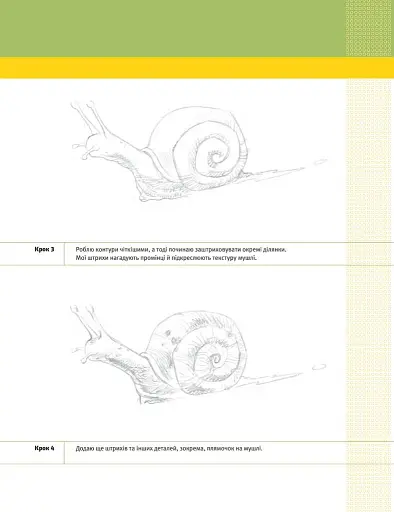 50 креативних ідей малювання олівцем - фото 10