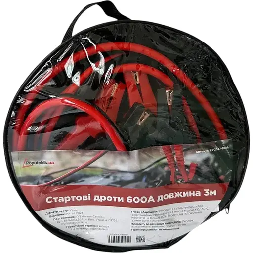 Стартові дроти Poputchik для запуску автомобіля 600 А 3.0 м - фото 6