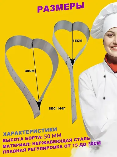 Розсувна форма для випікання та збирання тортів з нержавіючої сталі у вигляді серця 15-30 см, Kitchen Master Сірий 85288 - фото 3