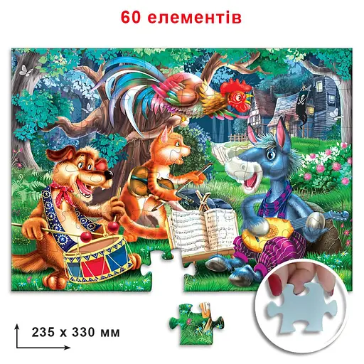 Детский пазл Братья Гримм Бременские музыканты Энергия Плюс 83880 на 60 элементов - фото 2