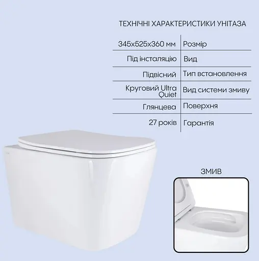 Набір Q-tap Nest 4 в 1 підвісний унітаз Tern Ultra Quiet 525x345x360 + комплект інсталяції QT17332303AW47511 - фото 2