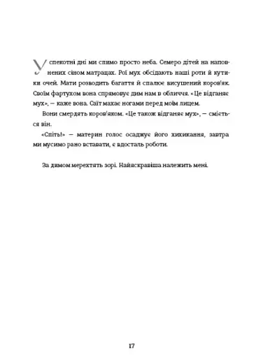 Тернові прикраси - фото 12