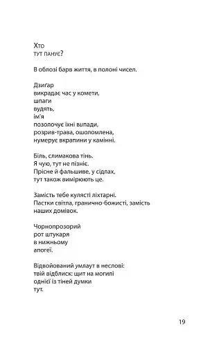 Волокнисті сонця - фото 17