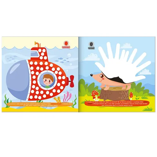 Дитяча розвиваюча розмальовка "Малюємо пальчиками та долоньками" РМ-72-2 - фото 2