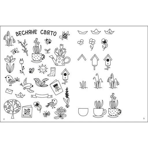 Творческий сборник "Как создавать мой праздничный мир" 19012 Укр - фото 2