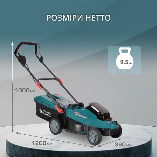 Газонокосарка аккумуляторна Könner&Söhnen KS 33LM-20V set (KS 33LM-20V set) - фото 5