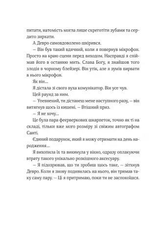 Королівське пограбування - фото 10