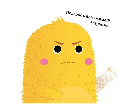 Книга Дуже ДУЖЕ ревнива книжка. Автор - Буділова Галина Олегівна (Мандрівець) - фото 3