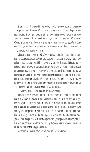 Кульбабове вино - фото 3