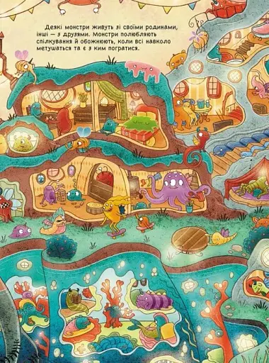 Чарівні створіння. 101 монстр і все, що варто про них знати! - фото 3