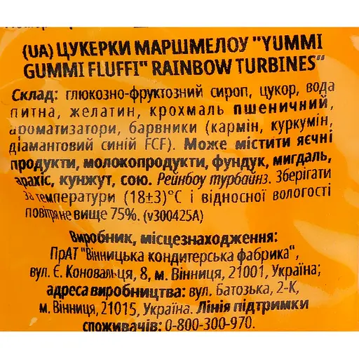 Цукерки маршмеллоу Roshen Yummi Gummi Fluffi Rainbow Turbines 65 г - фото 3