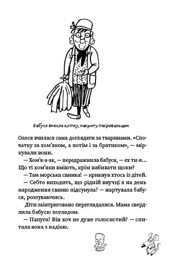 Зюзя - фото 5