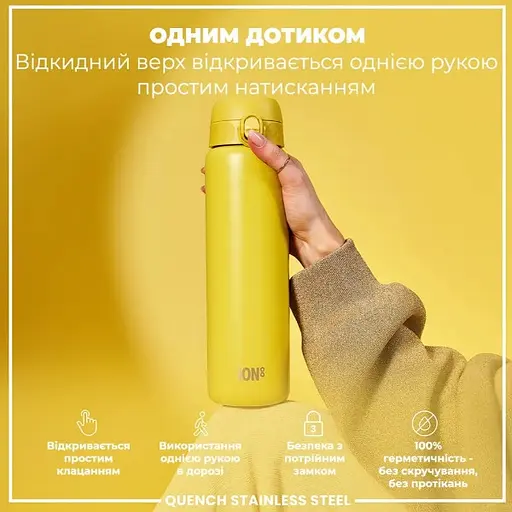 Пляшка для води ION8 металева 1200 мл Stainless Steel Yellow (I8SS1000YEL) - фото 2