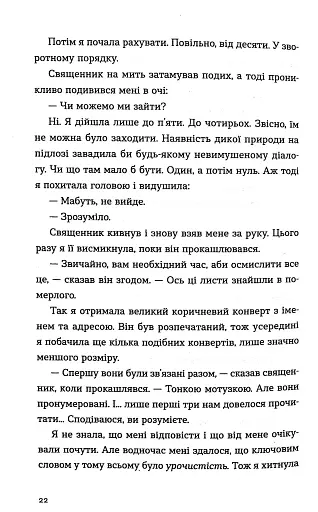 Три чоловіки для Вільми - фото 12