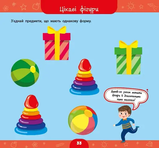 Велика книга дошкільнятка. Мені 3 роки - фото 3