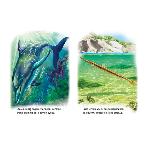 Малышам о зверятах "Животные мира" 212014 сборник с аудиосопровождением - фото 2