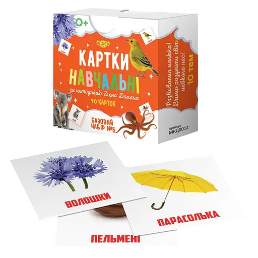 Картки навчальні Глена Домана №5 Майстер MKD0012 