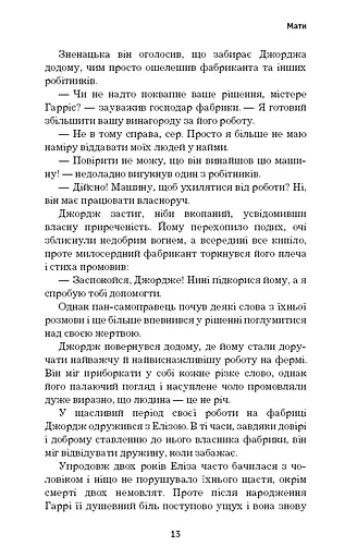 Хатина дядька Тома - фото 13