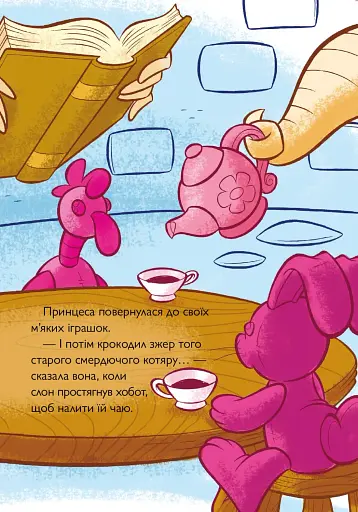 Том і Джеррі. Середньовічна халепа - фото 8