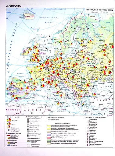 Географія 10 клас. Зошит для практичних робіт. Оновлена + Інтерактив - фото 6
