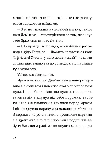 Комісар Яблучко і Святий Миколай - фото 10