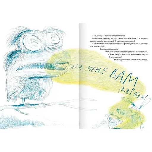 Нашествие комаров - Бьорн Ф.Рервик (9786177989454) - фото 2