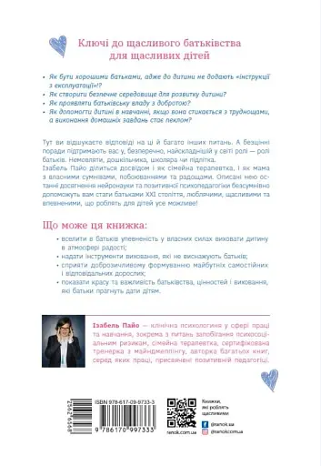 Я виховую дитину як можу… і це вже добре! - фото 2