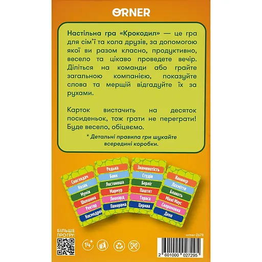 Игра для компании Orner Крокодил - фото 3