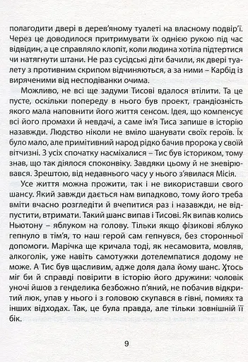 Книга Карбід - Андрій Любка (Книги-XXI) - фото 6