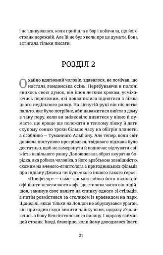 Протистояння - фото 16