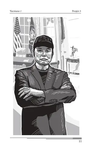 Кінець гри - фото 17