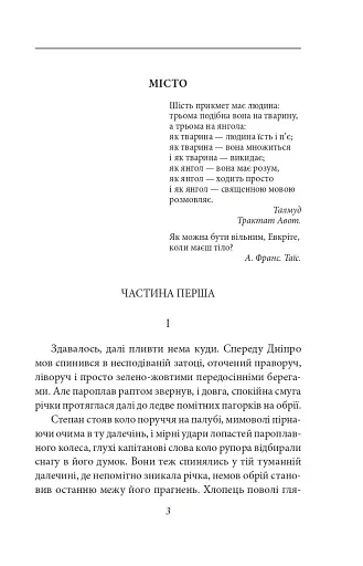 Місто - фото 4