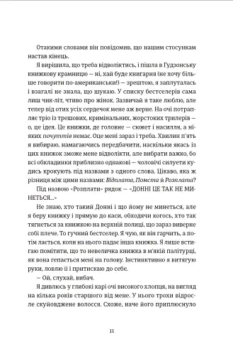 Поцілунок у Нью-Йорку - фото 7