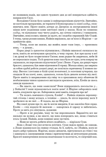 Колесо Часу. Книга 6. Повелитель Хаосу: роман - фото 14