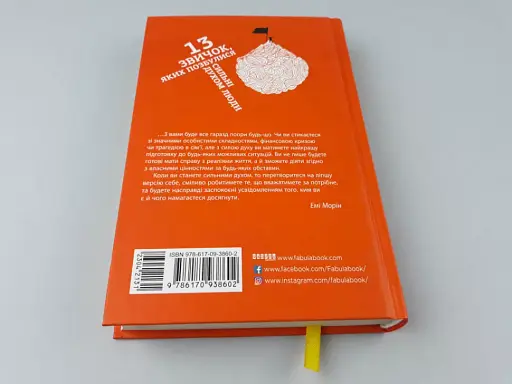 13 звичок, яких позбулися сильні духом люди - фото 12