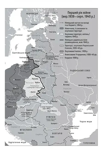 Мобілізована нація. Німецька війна 1939–1945 - фото 5